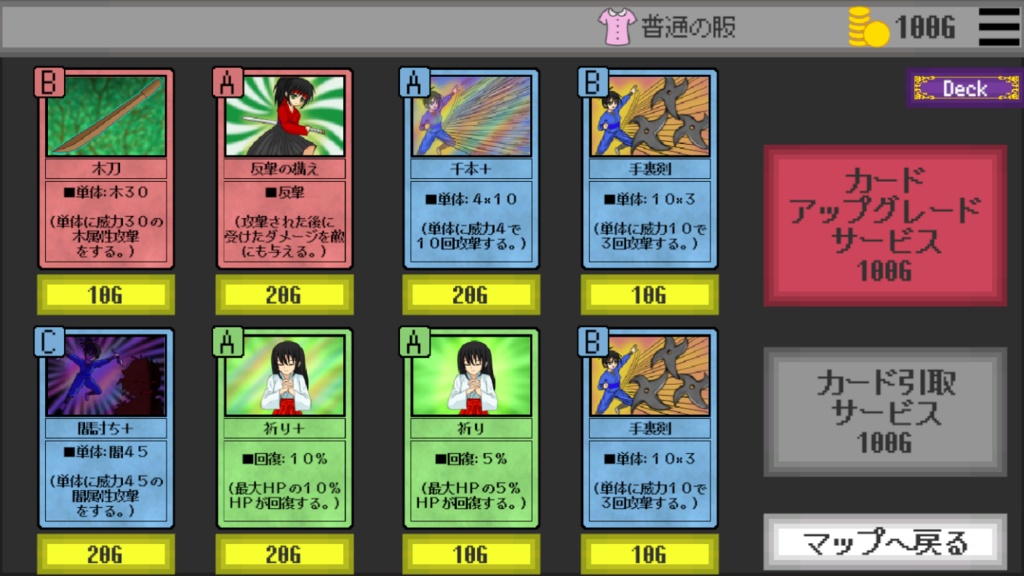 【体験版あり】Xカード・ローグライク