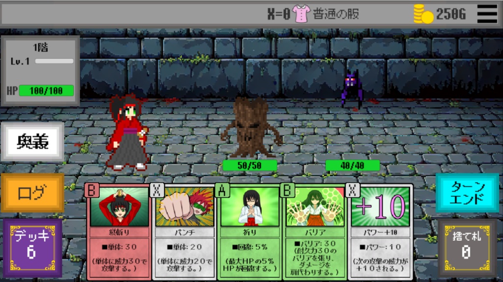 【体験版あり】Xカード・ローグライク