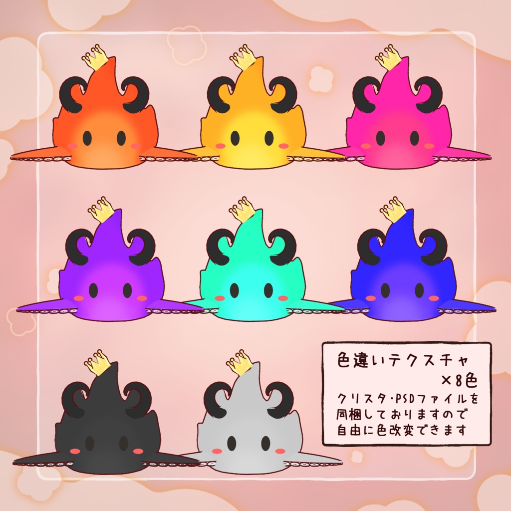 クトゥグア Cthugha【VRChat向け3Dモデル】