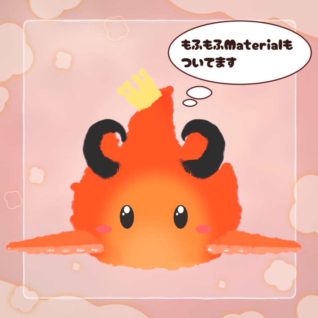 クトゥグア Cthugha【VRChat向け3Dモデル】