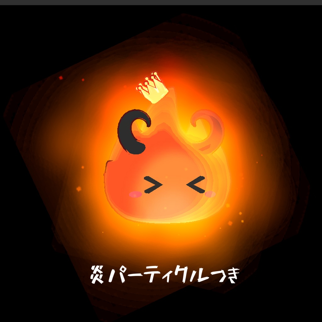 クトゥグア Cthugha【VRChat向け3Dモデル】