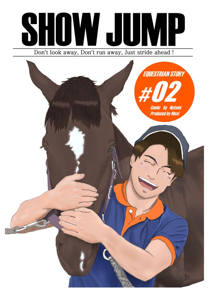 SHOW JUMP２巻 （オリジナル大学馬術部漫画）