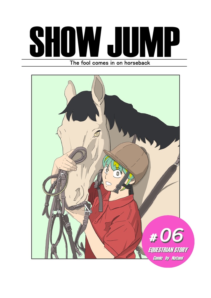 SHOW JUMP６巻 （オリジナル大学馬術部漫画）