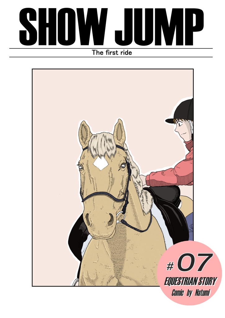 SHOW JUMP７巻 （オリジナル大学馬術部漫画）