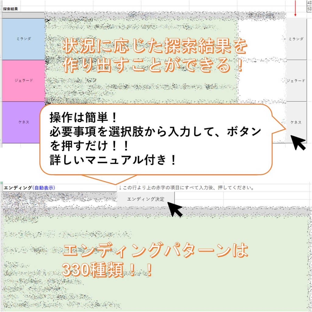 【無料】マーダーミステリー「Another World -眩惑の森-」