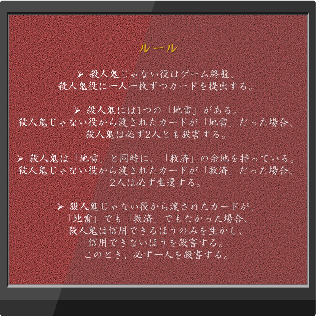 Gmレス版無料 マーダーミステリー ブラッド レウニオン やのあかり Booth