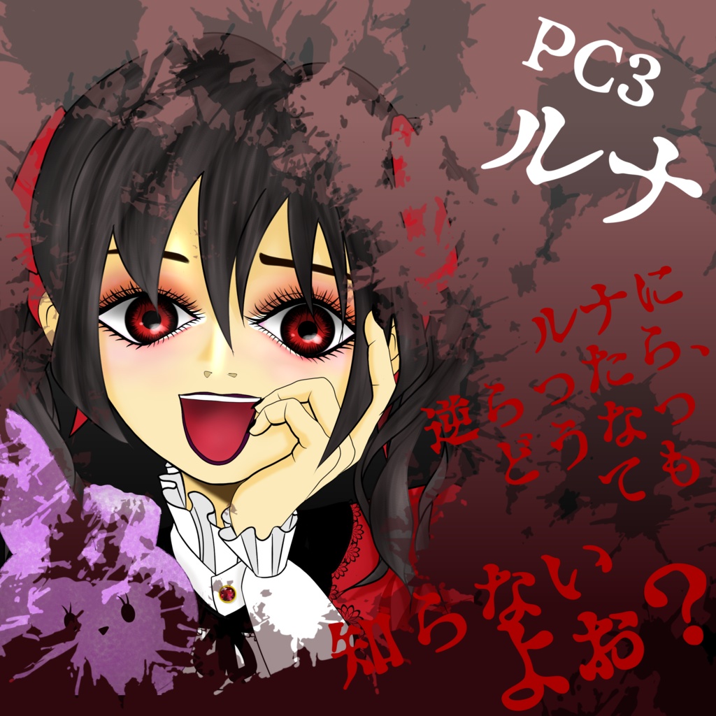 マーダーミステリー「ヴィラノスの心臓」