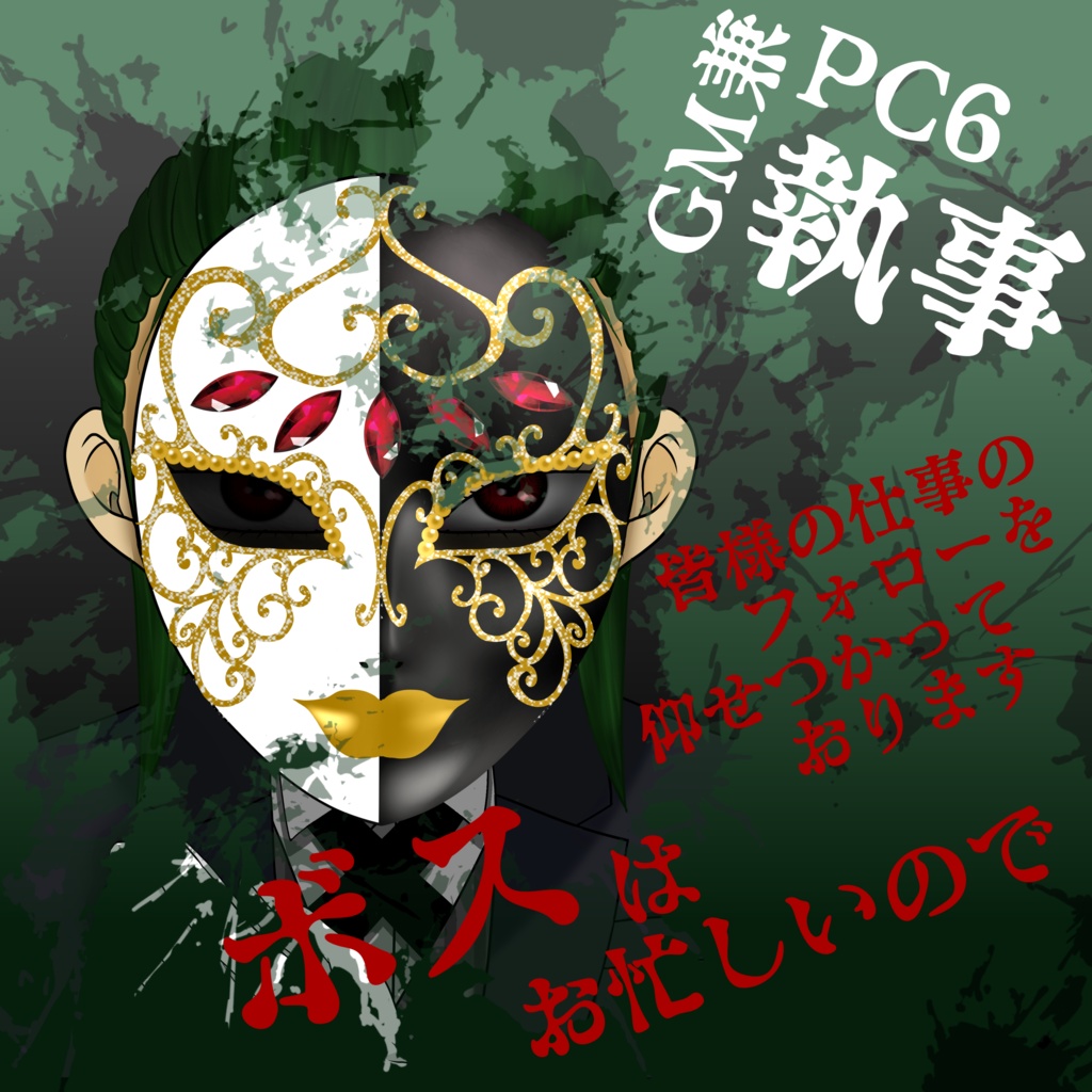 マーダーミステリー「ヴィラノスの心臓」