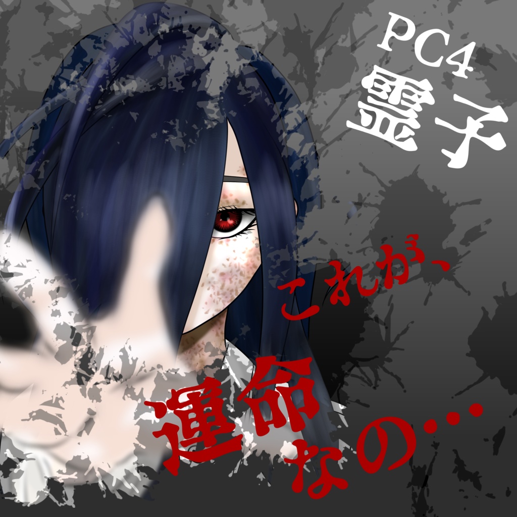 マーダーミステリー「ヴィラノスの心臓」