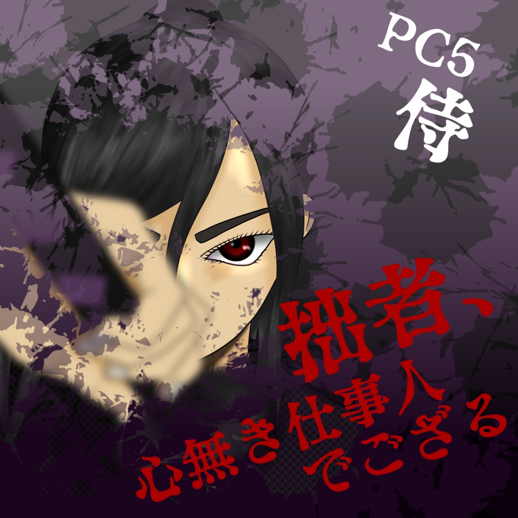 マーダーミステリー「ヴィラノスの心臓」