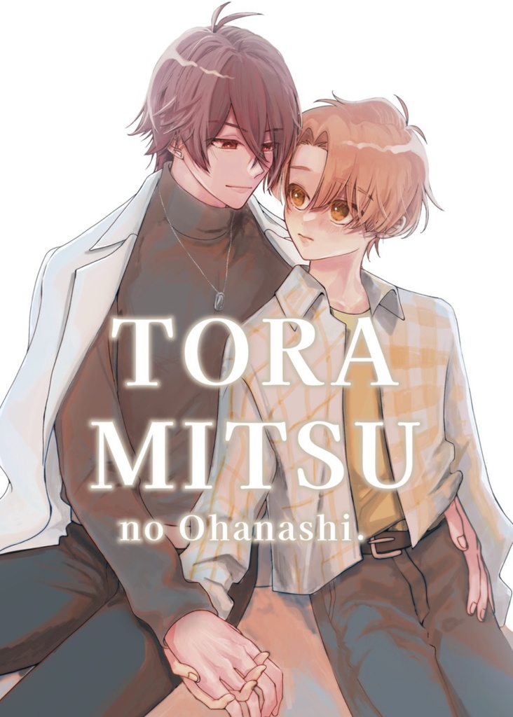 TORAMITSU no Ohanashi