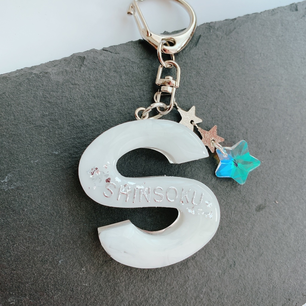 ユニットイニシャルキーホルダー