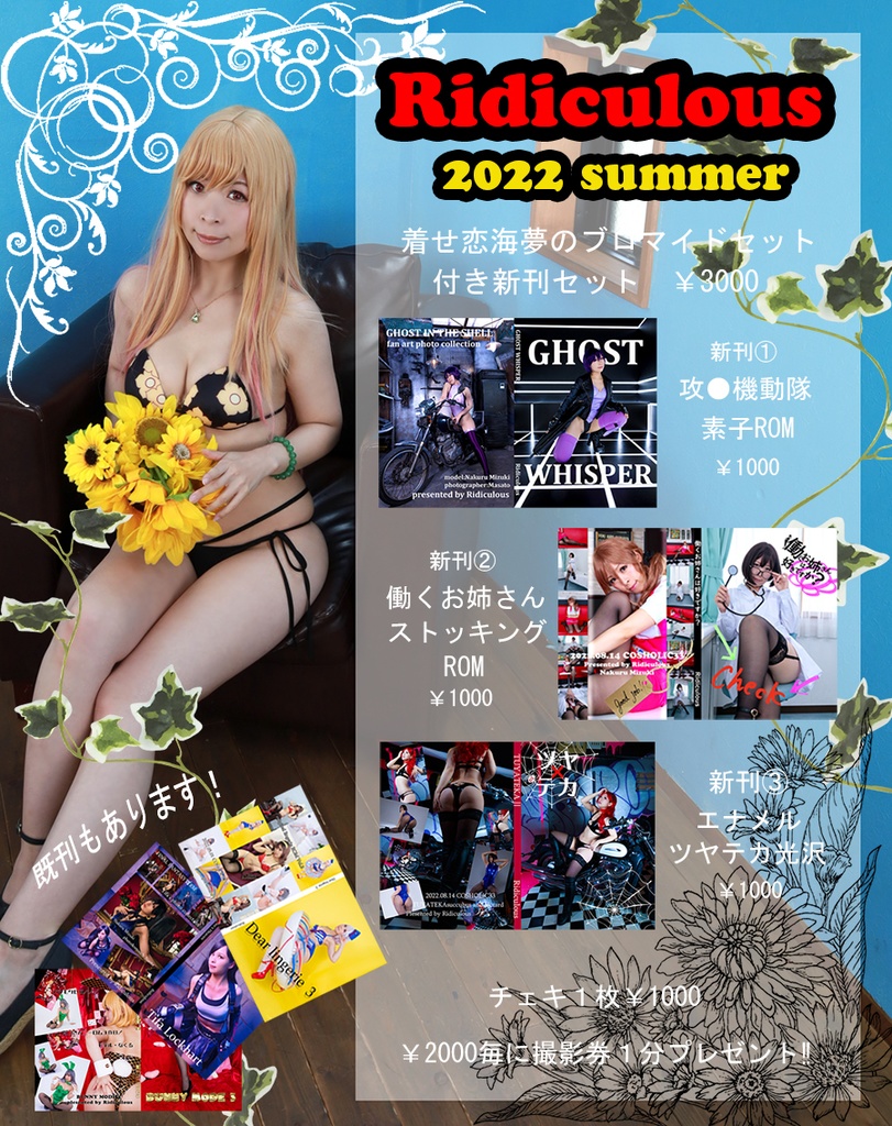 コミケ100おまけ付き新刊セット