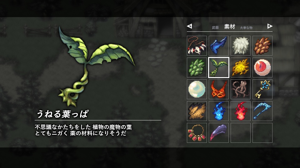 トキワグラフィックス ドロップアイテムパック1