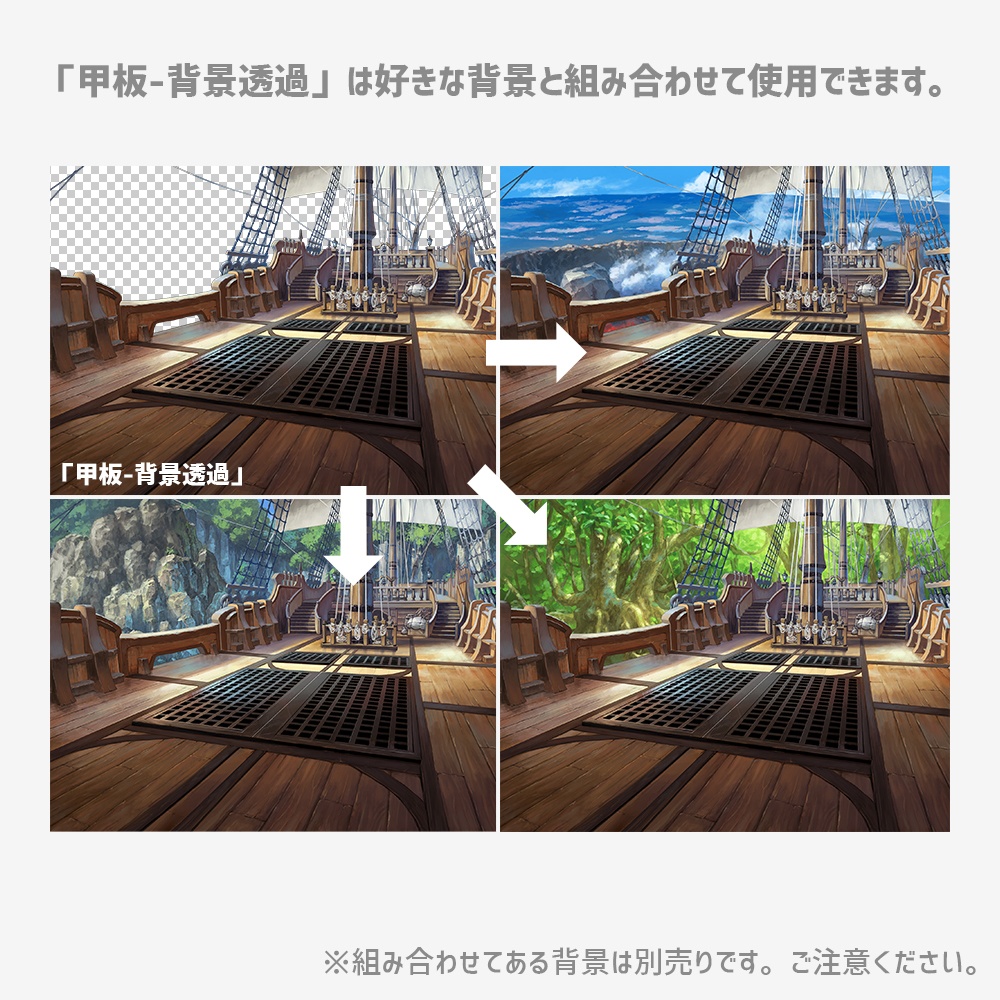 トキワグラフィックス 限りない海パック