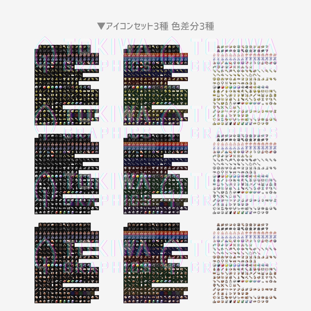 トキワグラフィックス シンプルメタリックUIパック