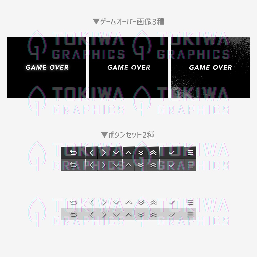 トキワグラフィックス シンプルメタリックUIパック