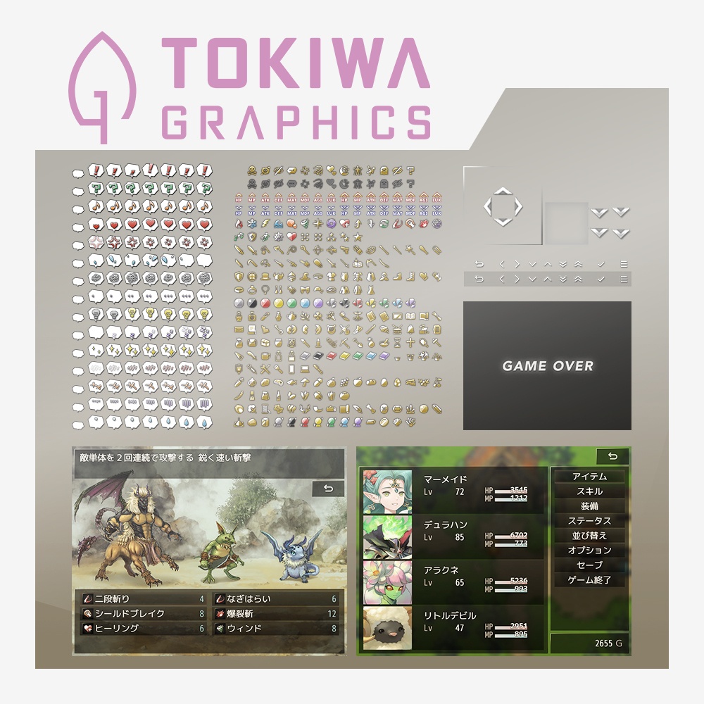 トキワグラフィックス シンプルメタリックUIパック
