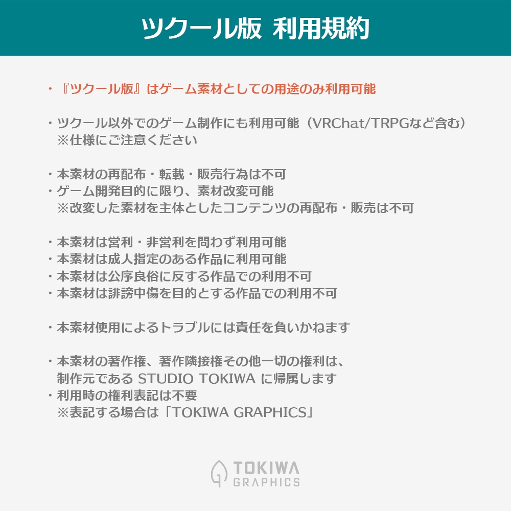 トキワグラフィックス シンプルメタリックUIパック