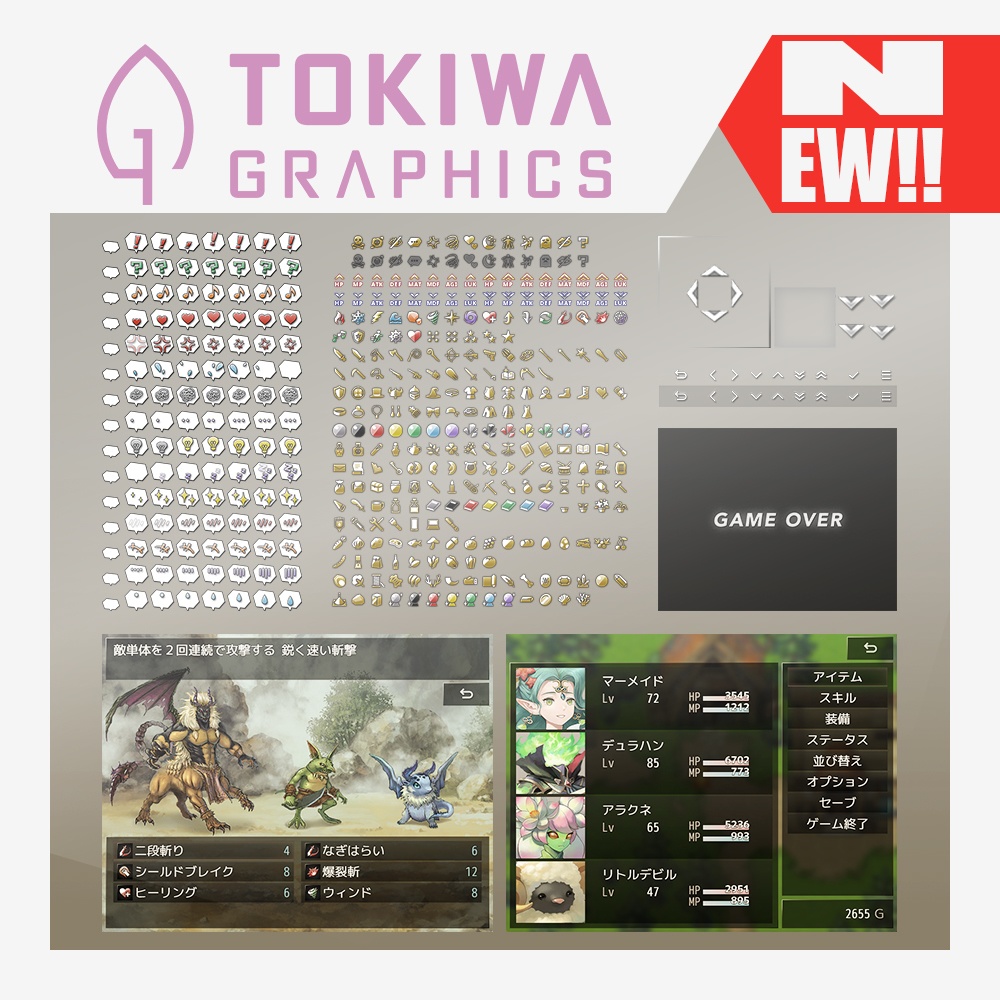 トキワグラフィックス シンプルメタリックUIパック