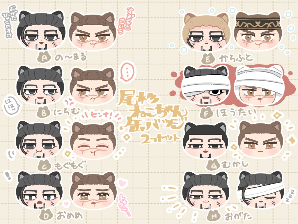 尾杉 ねこちゃん缶バッジ(2個セット)🐈⬛🧸