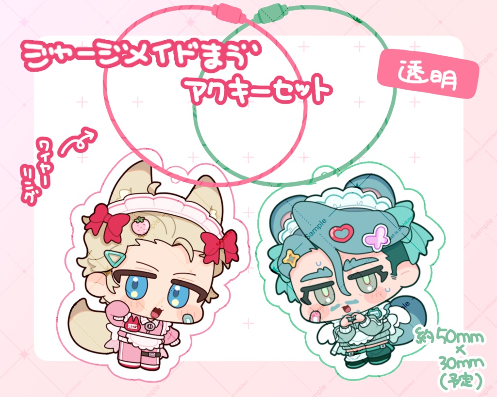 ジャージメイドまゔアクリルグッズ