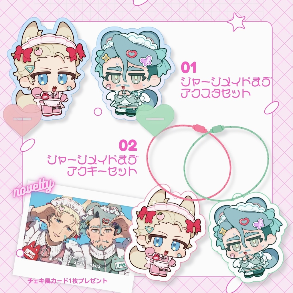 ジャージメイドまゔアクリルグッズ