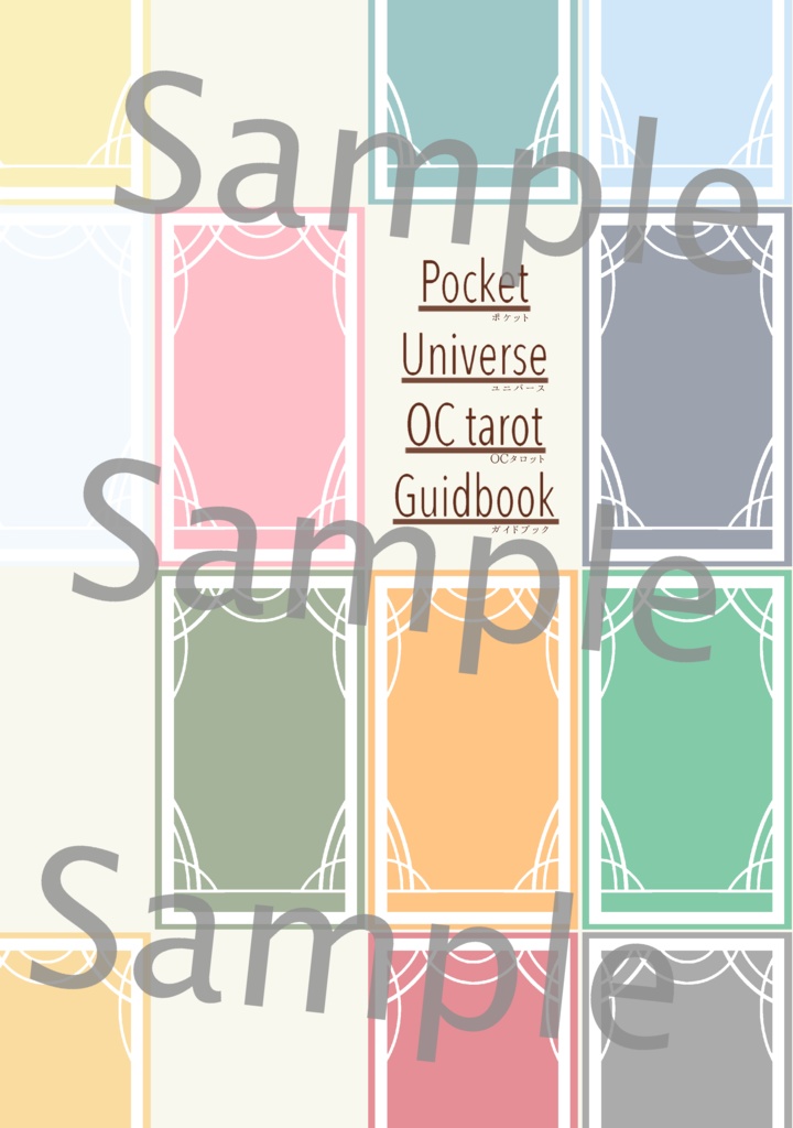 Pocket Universe OCtarot Guidebook