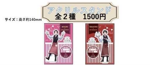 ﾀﾗもるコラボ-アクリルスタンド-