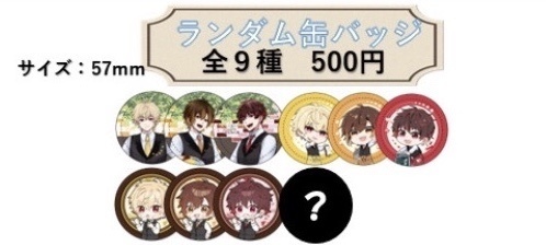 ボッボズコラボ第一弾-缶バッチ-
