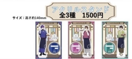 ummコラボ第二弾-アクリルスタンド-
