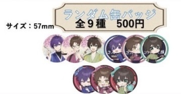 ummコラボ第二弾-缶バッチ-