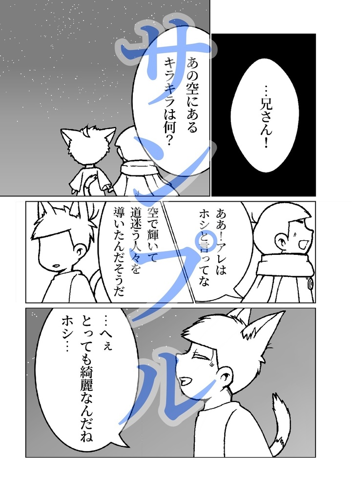 Gemini【双子座一カラ本】