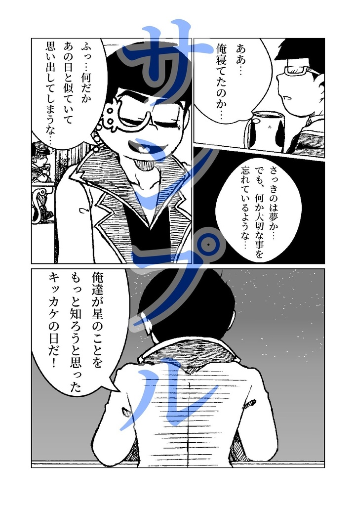 Gemini【双子座一カラ本】