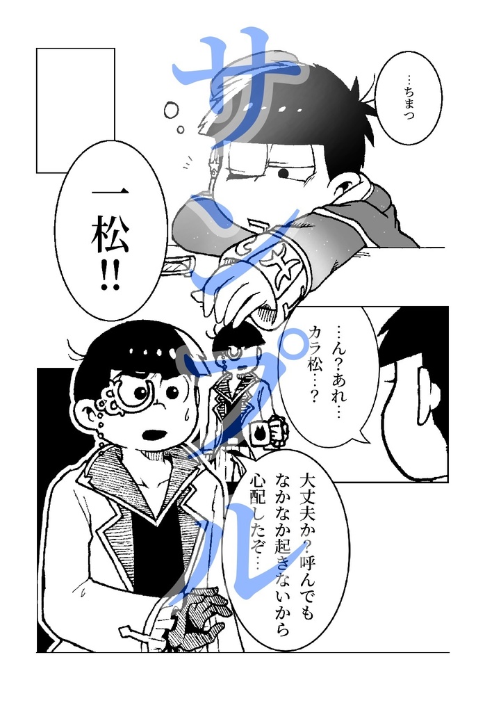 Gemini【双子座一カラ本】