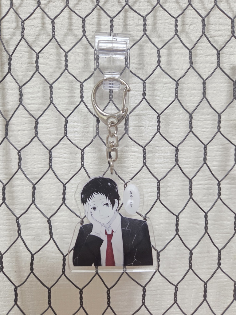 足立透 アクリルキーホルダー(なぁーに?)