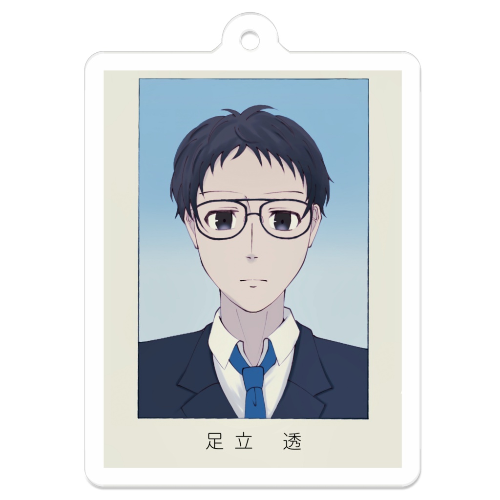 足立透 アクリルキーホルダー(卒アル)