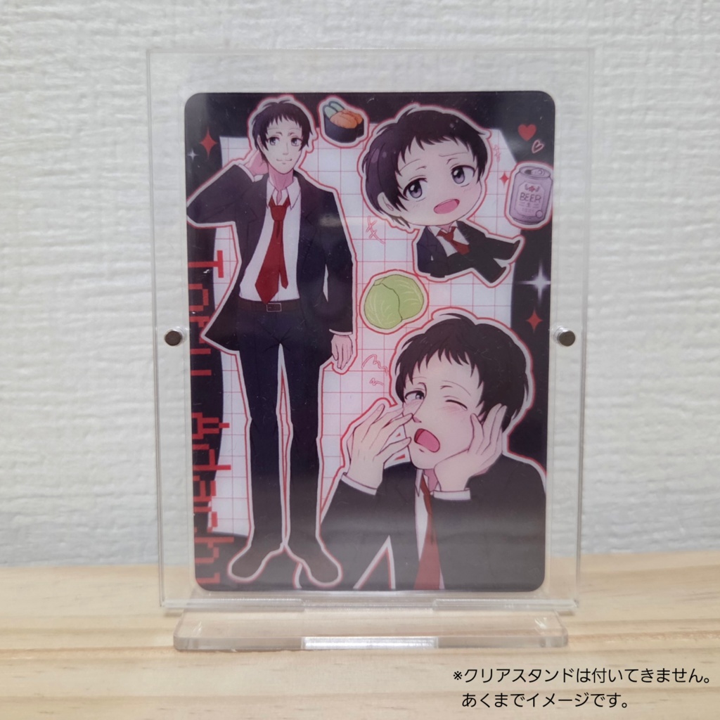 足立透 プラスチックカード