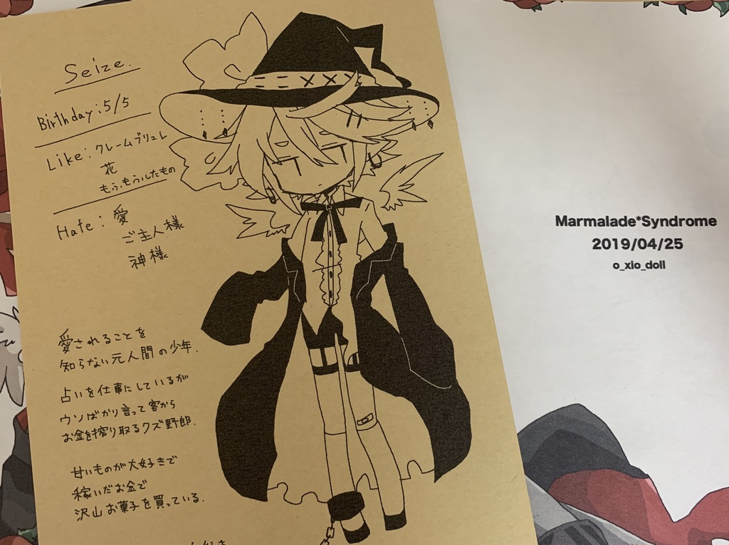 過去通販おまけコピー本(2種)