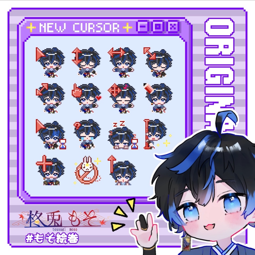 動くマウスカーソル(人間ver)