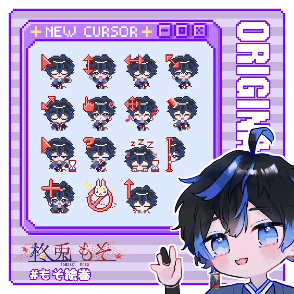 動くマウスカーソル（人間ver）