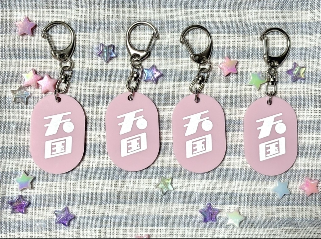 天国キーホルダー 【桃】