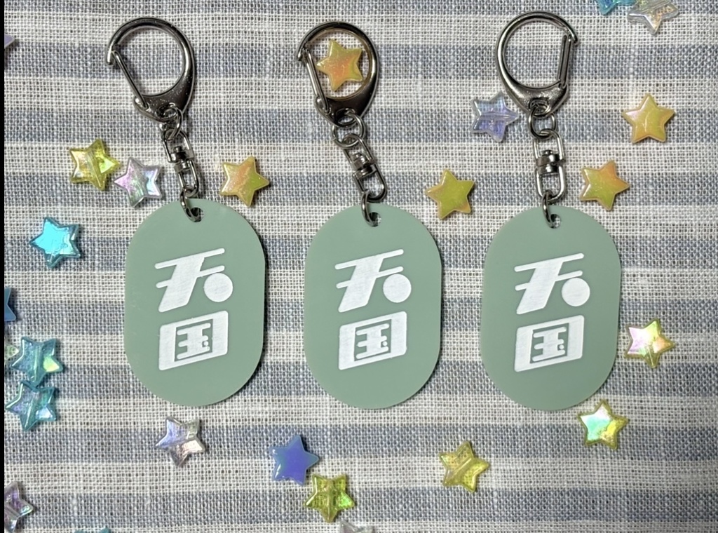 天国キーホルダー 【緑】