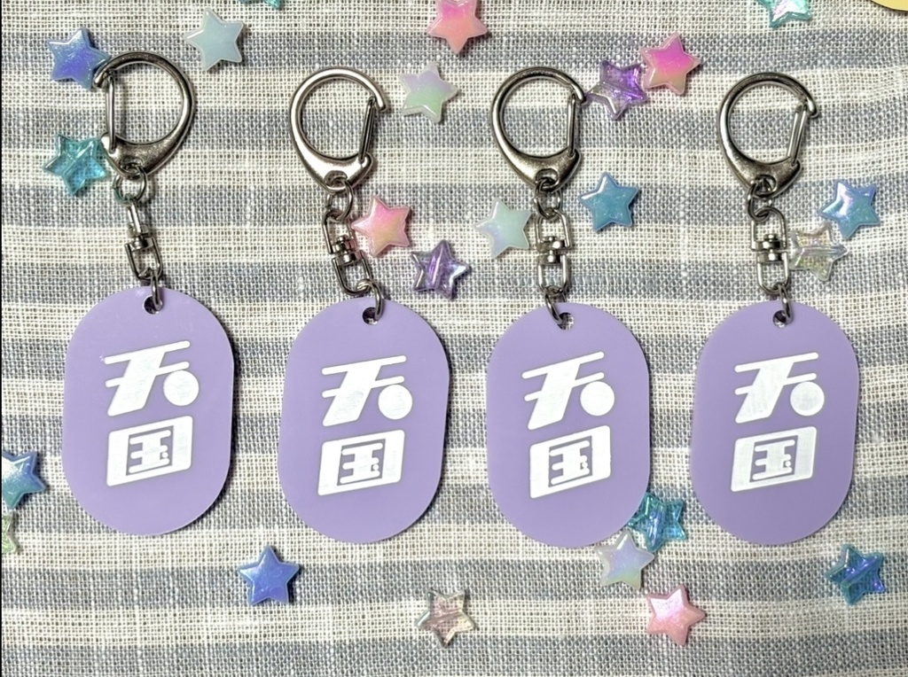 天国キーホルダー 【紫】