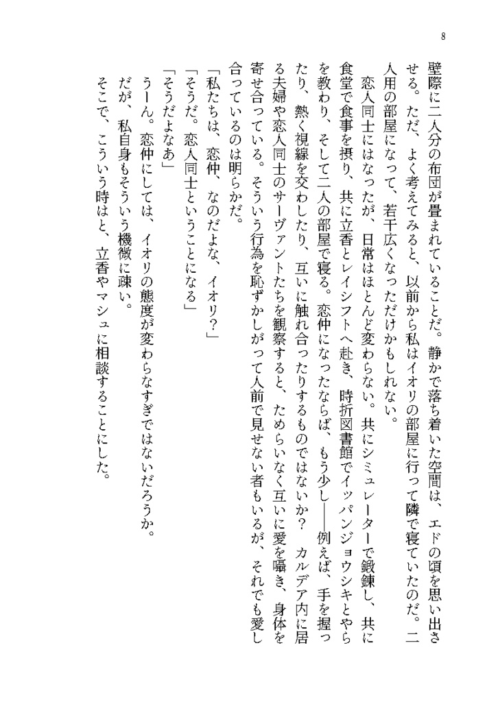 君としたい100のこと