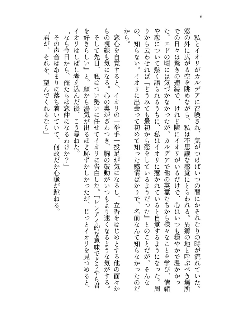 君としたい100のこと