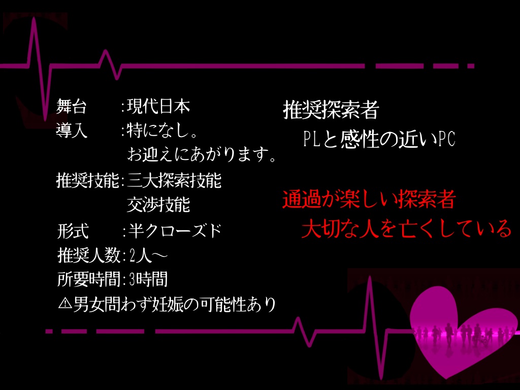 【CoCシナリオ 6版】『エゴ=ラブ=ドール』SPLL:E119915