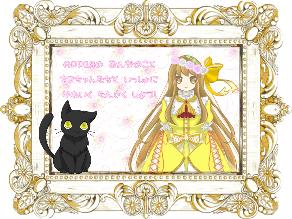 【CoCシナリオ 6版】『ドリームランドワンダーツアー☆にゃんこといっしょ!』SPLL:E119916