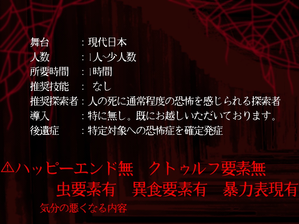 【CoCシナリオ 6版】『ドリームランドワンダーツアー☆にゃんこといっしょ!』SPLL:E119916