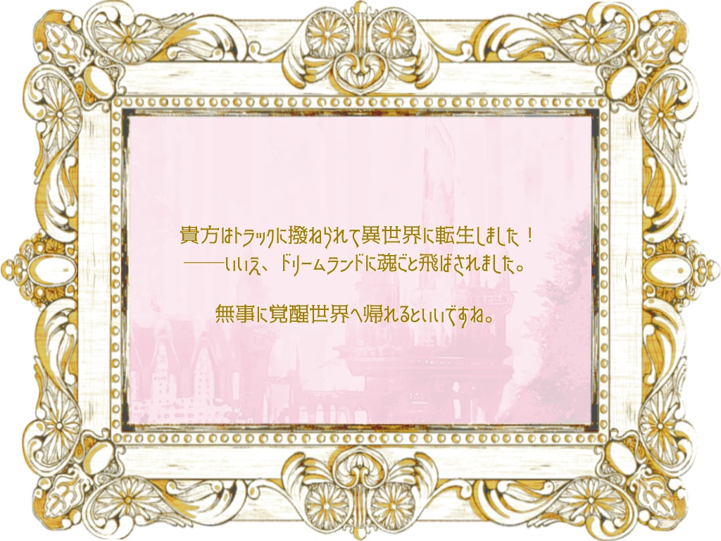 【CoCシナリオ 6版】『ドリームランドワンダーツアー☆にゃんこといっしょ!』SPLL:E119916